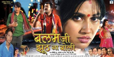 Balam Ji Jhooth na Boli- Ayush Kumar Upadhyay